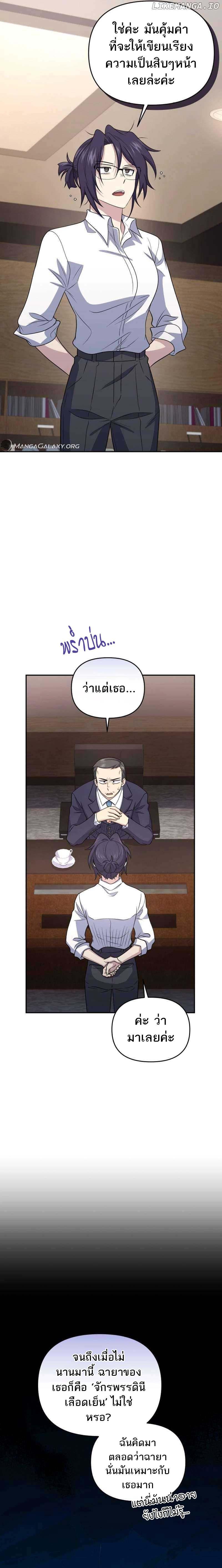 Bizarre Restaurant ตอนที่ 45 15