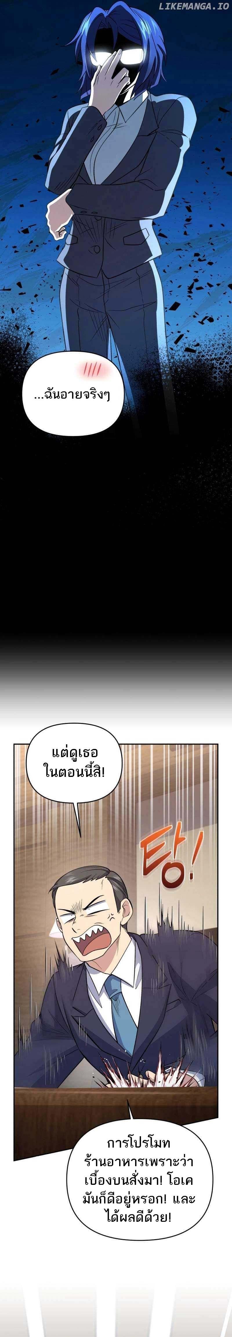 Bizarre Restaurant ตอนที่ 45 16