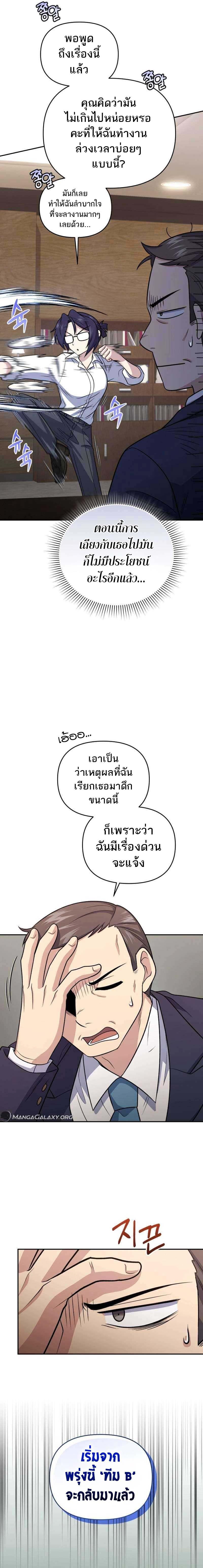 Bizarre Restaurant ตอนที่ 45 20