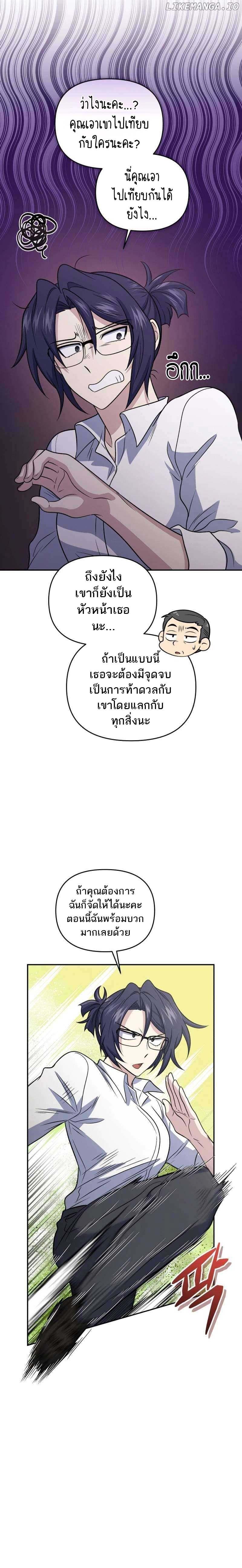 Bizarre Restaurant ตอนที่ 45 19