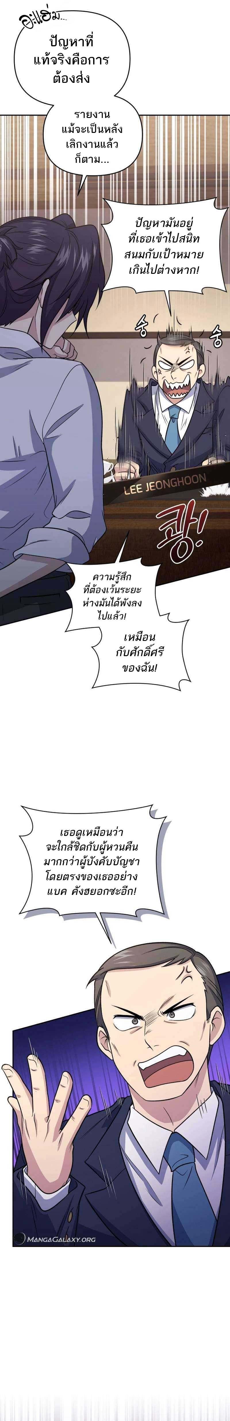 Bizarre Restaurant ตอนที่ 45 18
