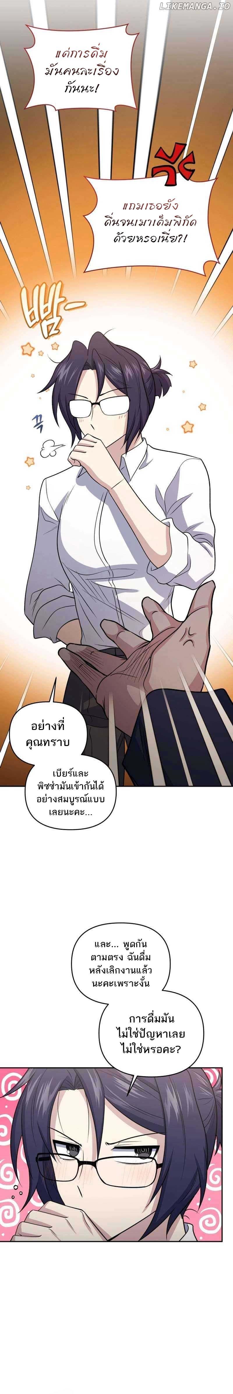 Bizarre Restaurant ตอนที่ 45 17