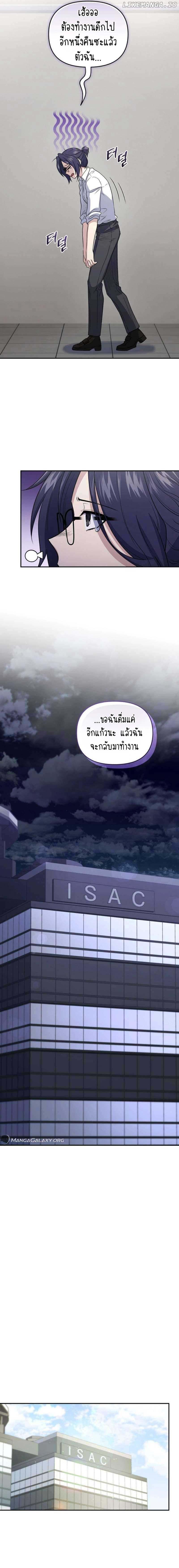Bizarre Restaurant ตอนที่ 45 23