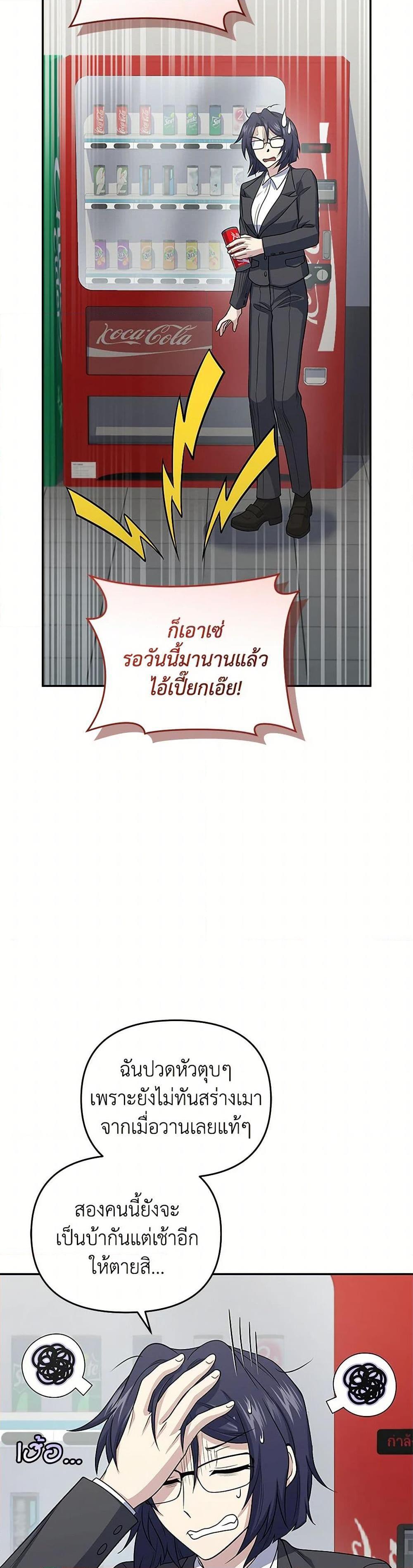 Bizarre Restaurant ตอนที่ 46 8