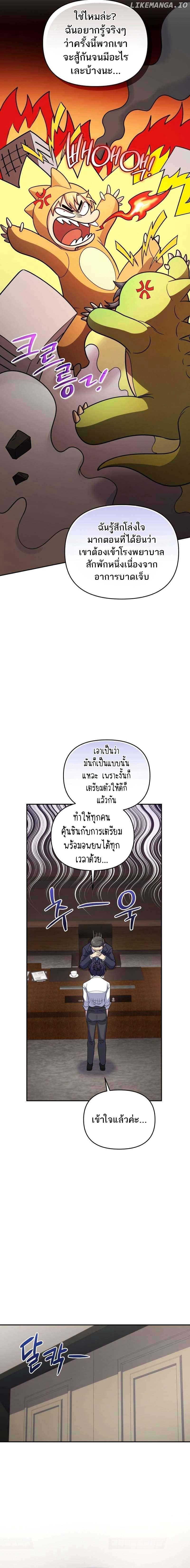 Bizarre Restaurant ตอนที่ 45 22
