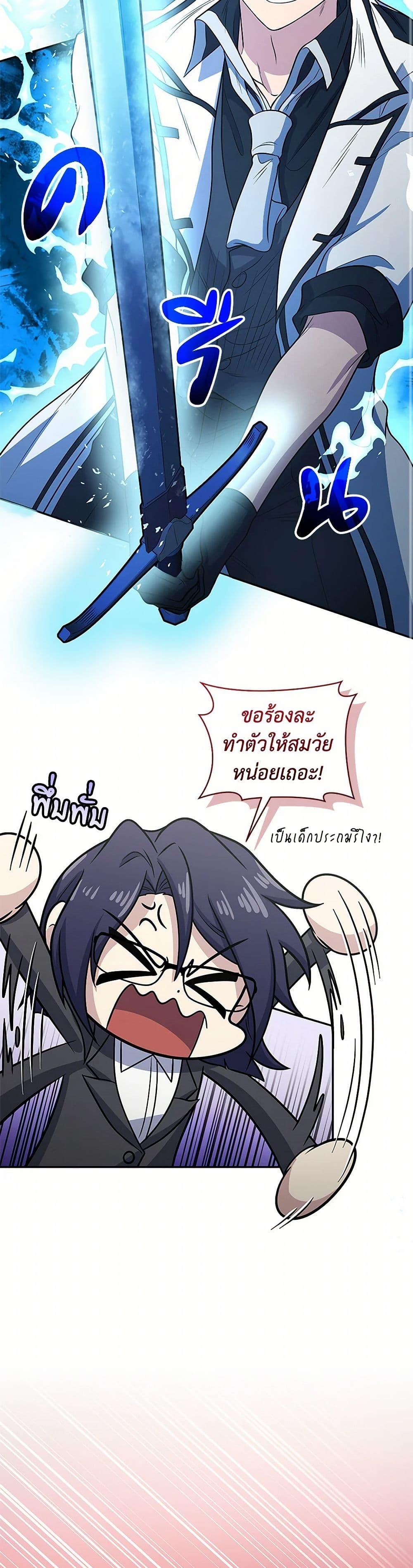 Bizarre Restaurant ตอนที่ 46 13