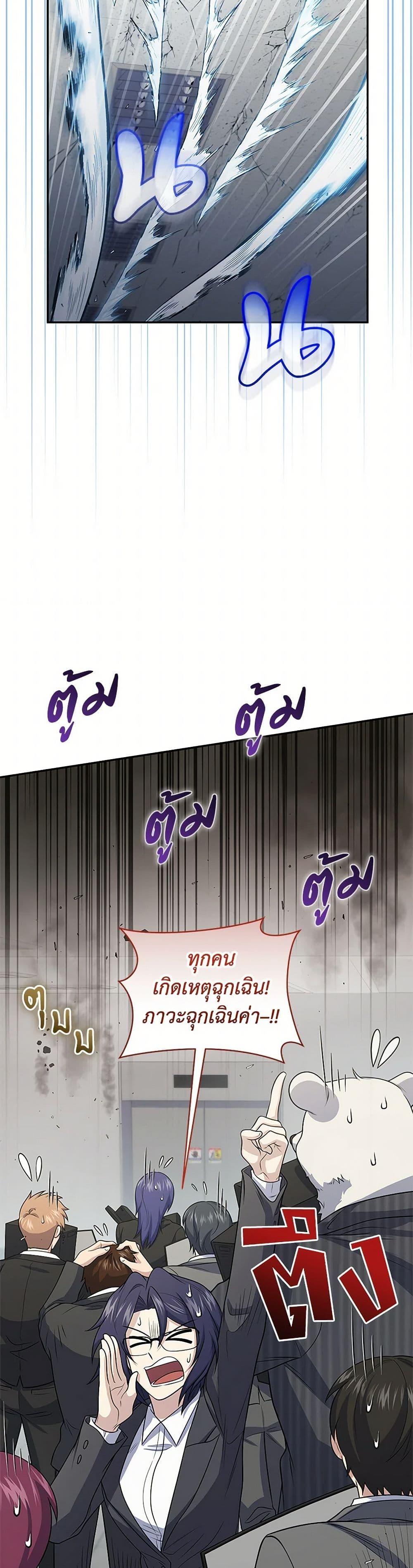 Bizarre Restaurant ตอนที่ 46 16
