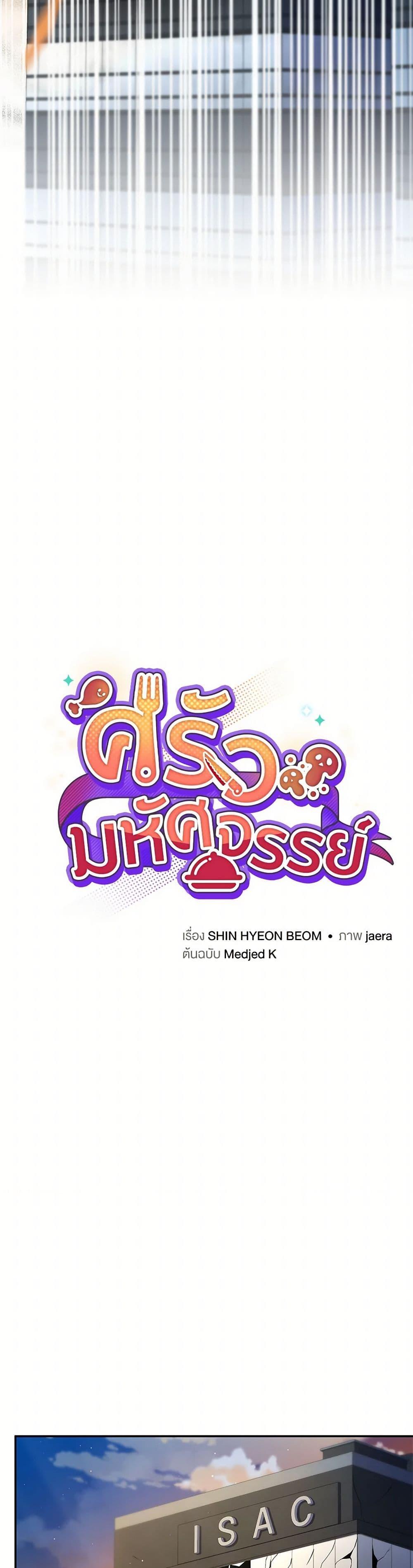 Bizarre Restaurant ตอนที่ 46 18
