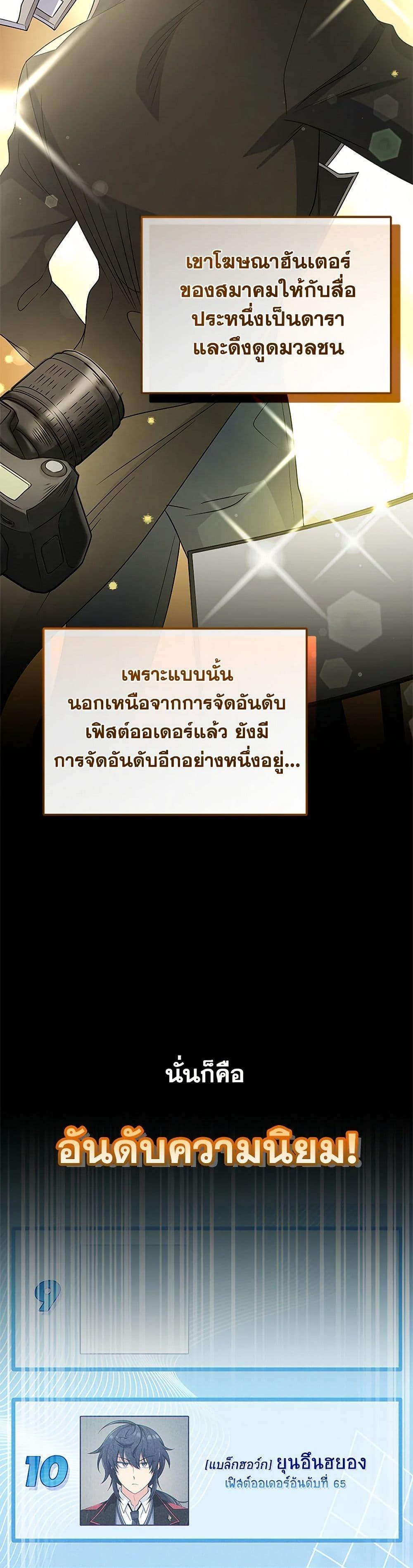 Bizarre Restaurant ตอนที่ 46 10