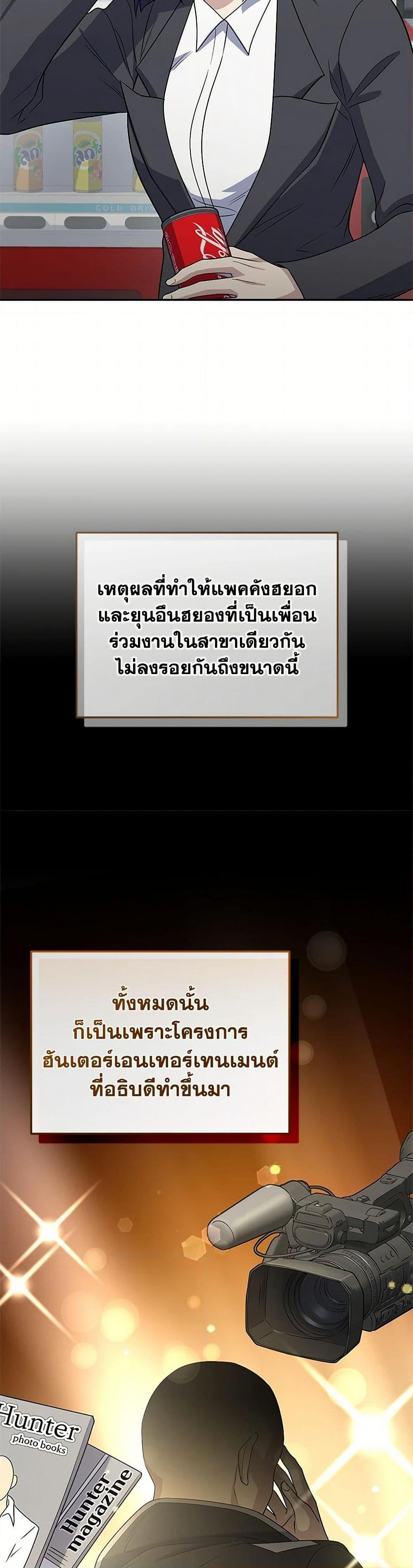 Bizarre Restaurant ตอนที่ 46 9