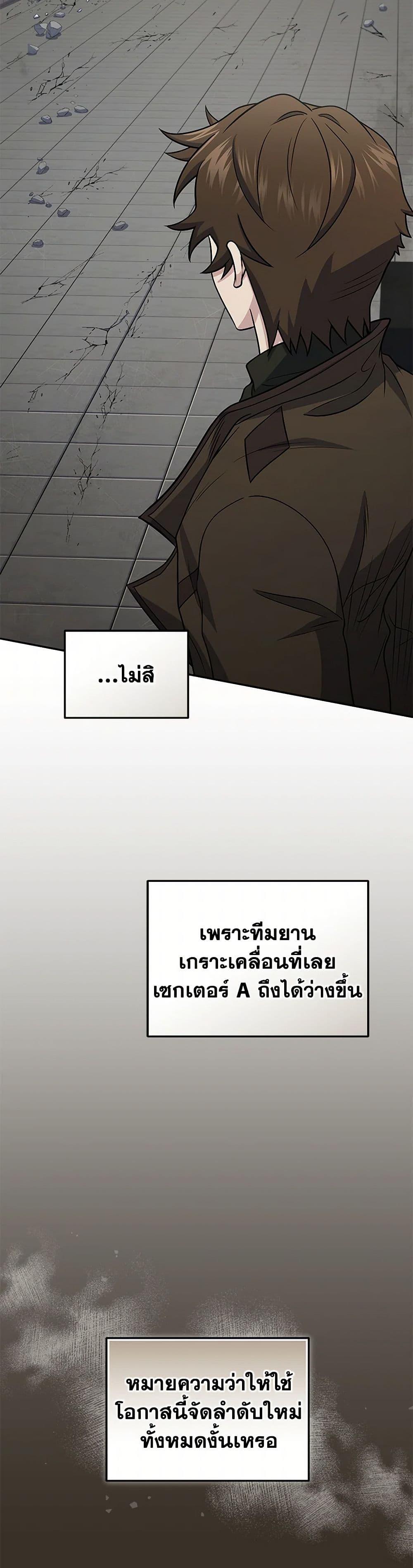 Bizarre Restaurant ตอนที่ 46 26