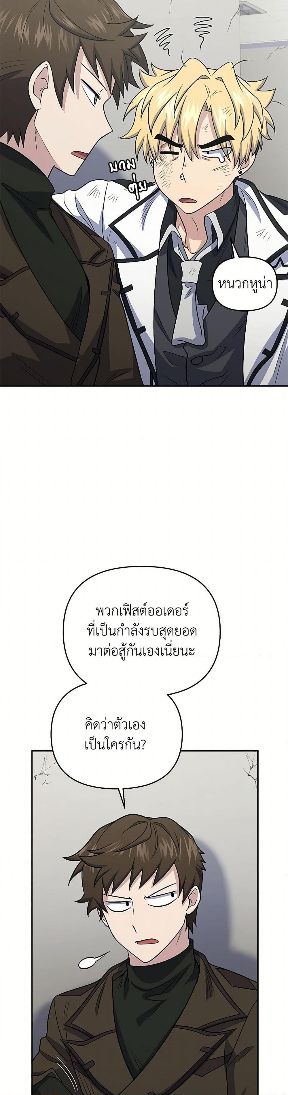 Bizarre Restaurant ตอนที่ 46 21