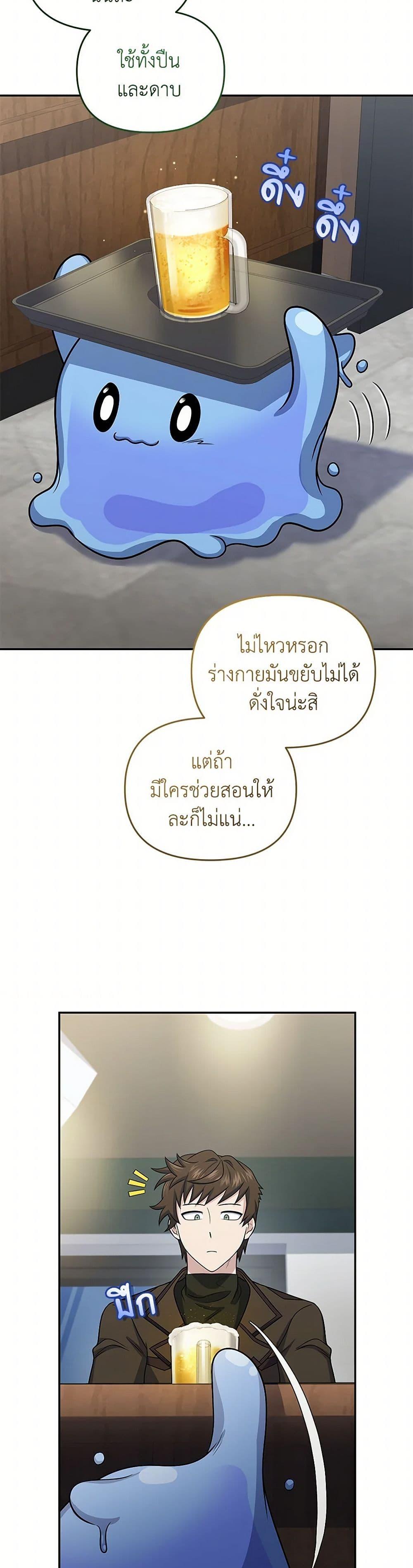 Bizarre Restaurant ตอนที่ 46 31