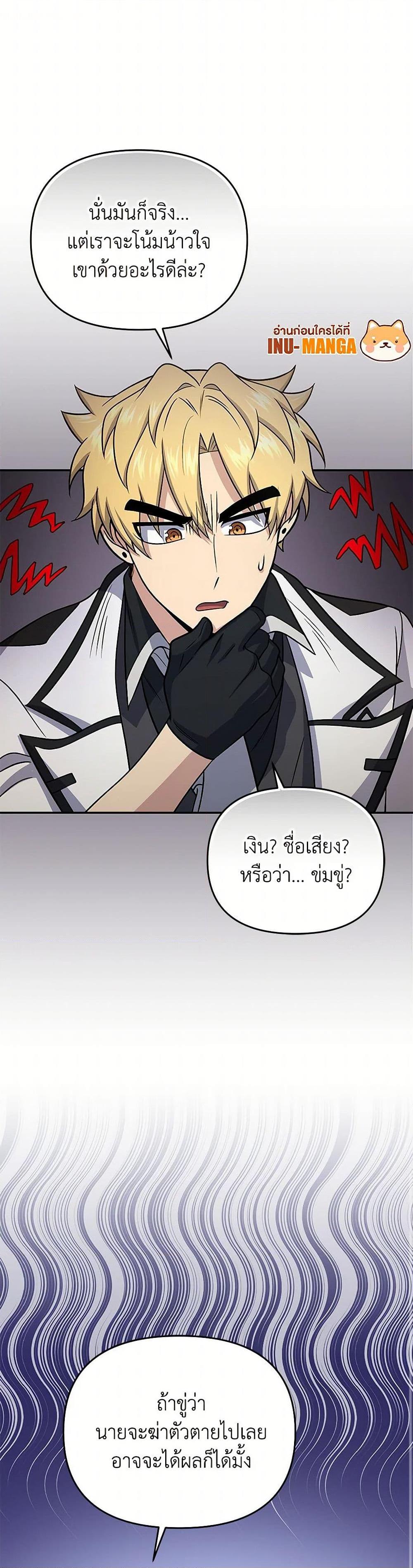Bizarre Restaurant ตอนที่ 46 34