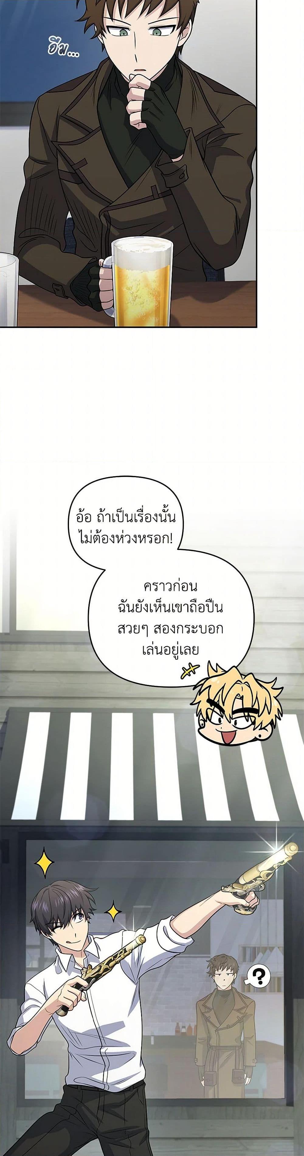 Bizarre Restaurant ตอนที่ 46 37