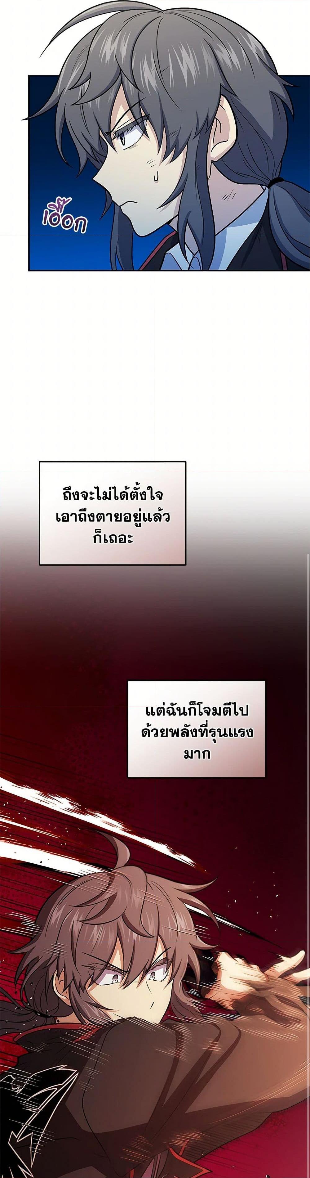 Bizarre Restaurant ตอนที่ 46 45