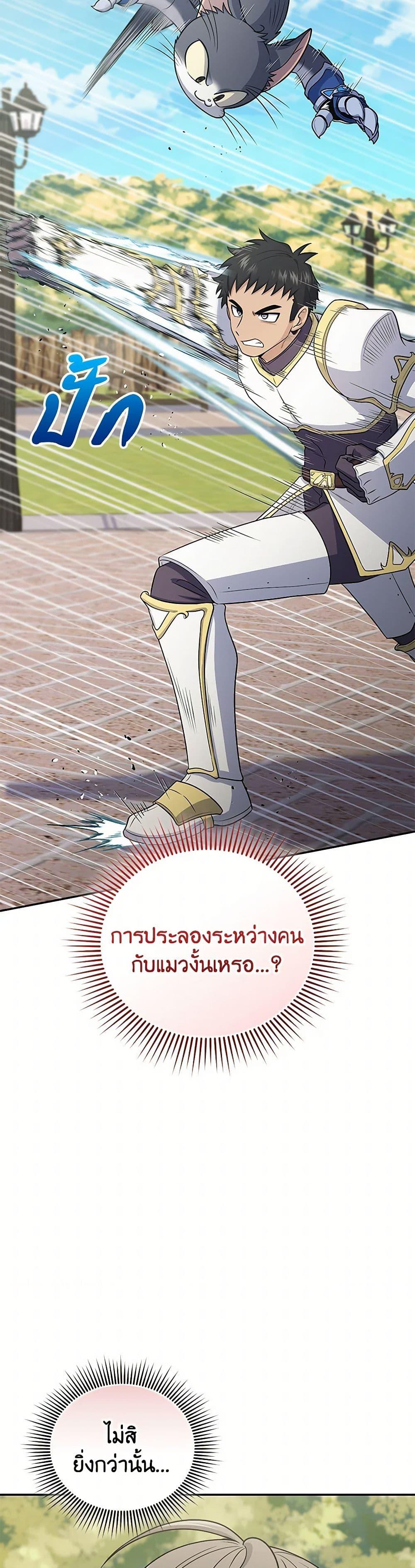 Bizarre Restaurant ตอนที่ 47 3