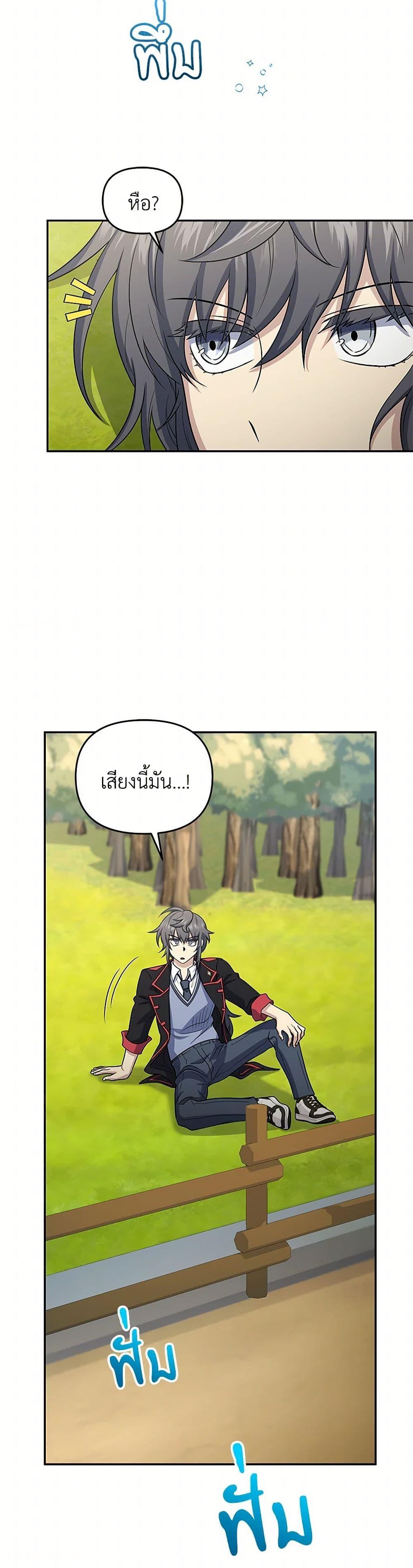 Bizarre Restaurant ตอนที่ 46 50