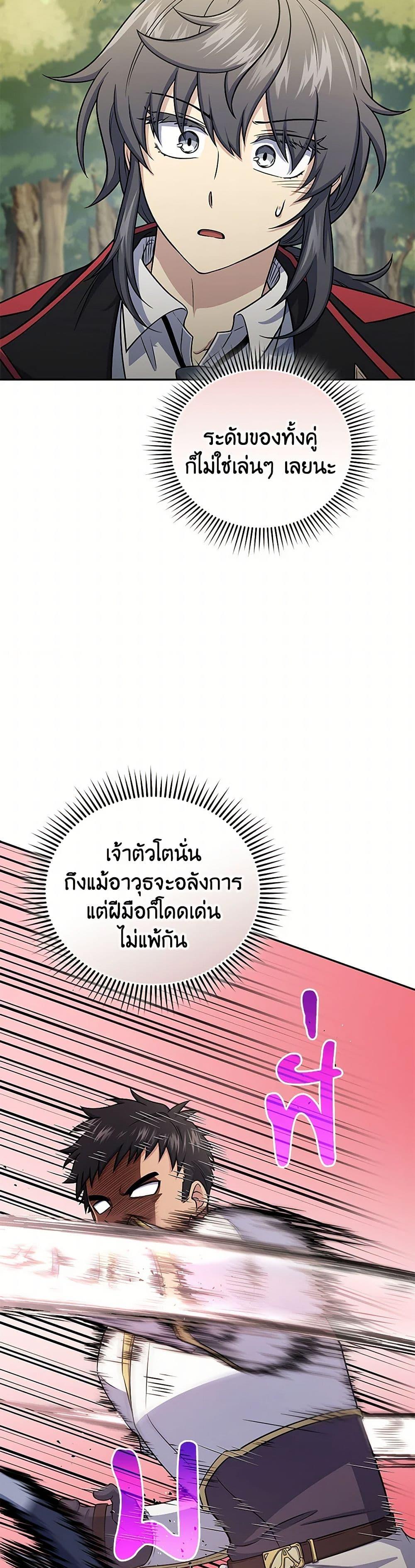 Bizarre Restaurant ตอนที่ 47 4