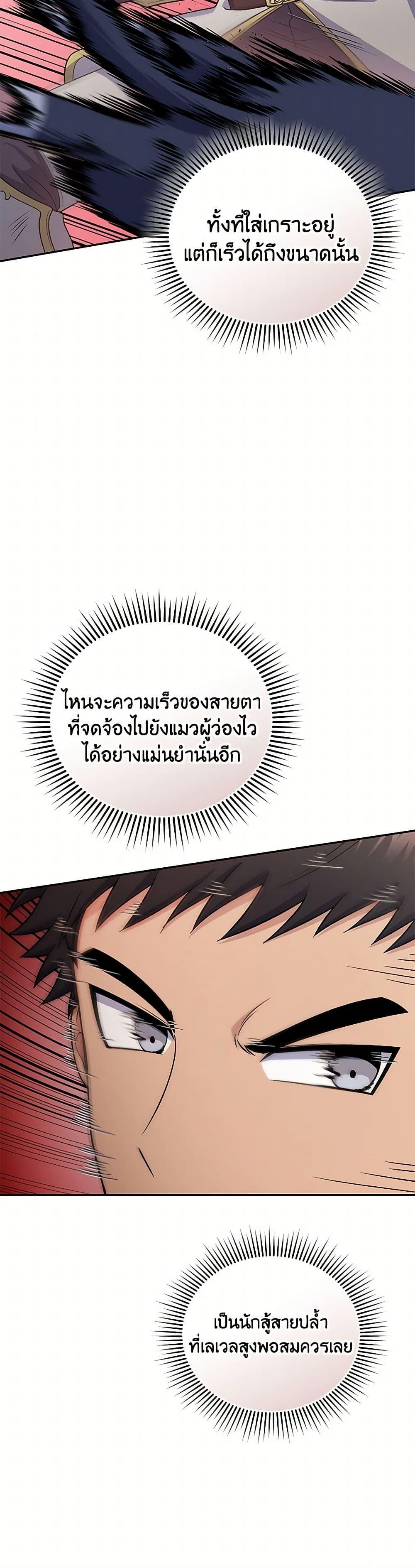Bizarre Restaurant ตอนที่ 47 5