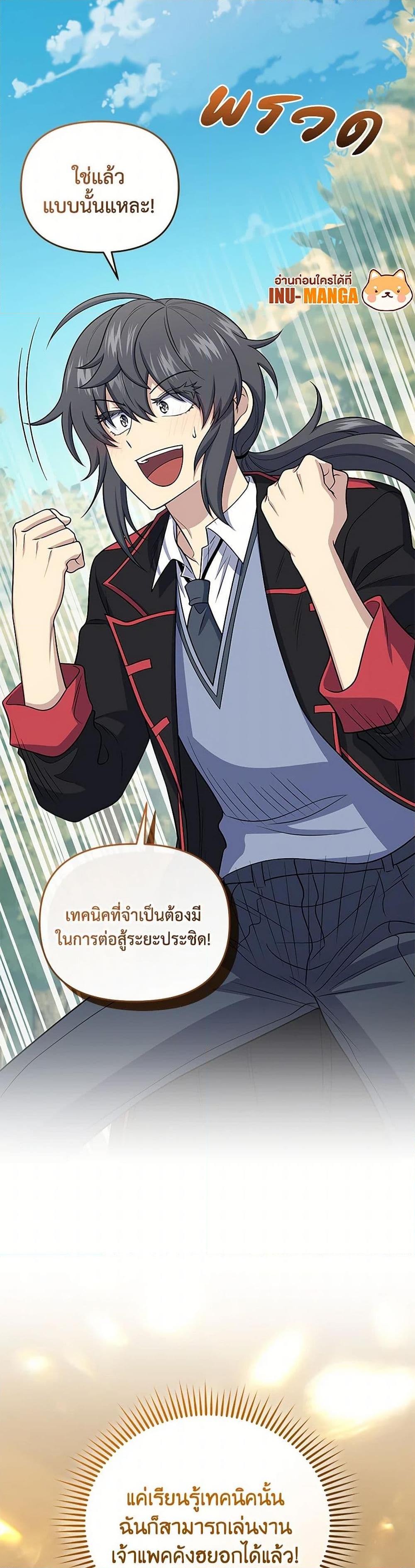 Bizarre Restaurant ตอนที่ 47 11