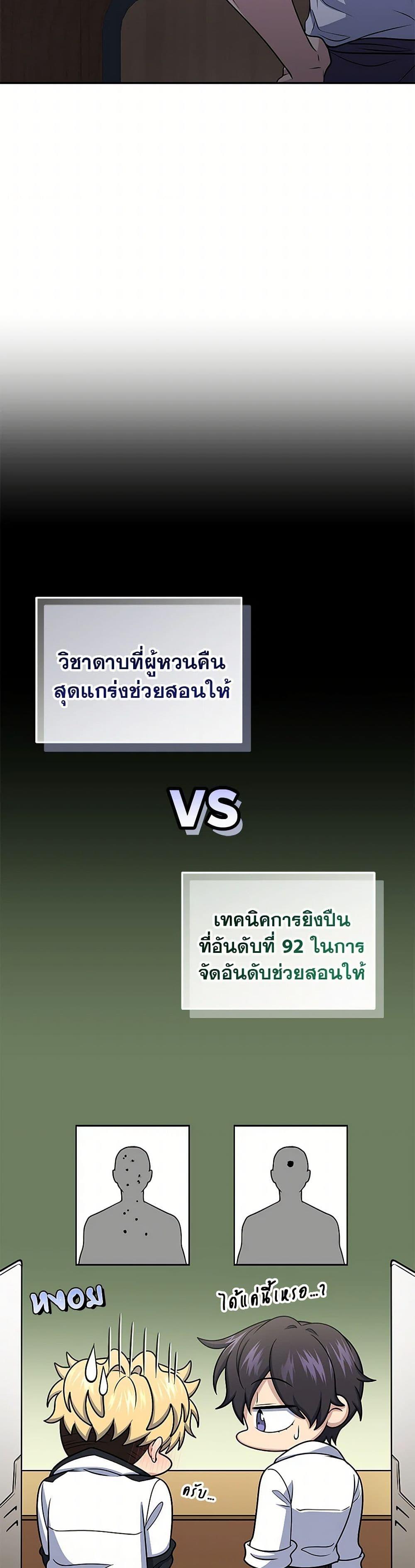 Bizarre Restaurant ตอนที่ 47 18