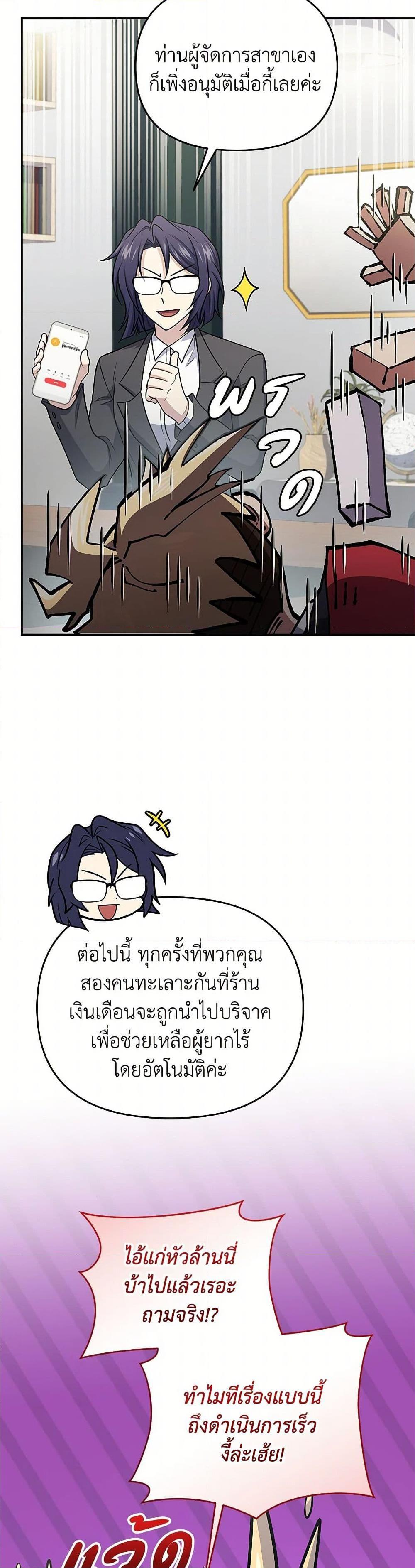 Bizarre Restaurant ตอนที่ 47 28