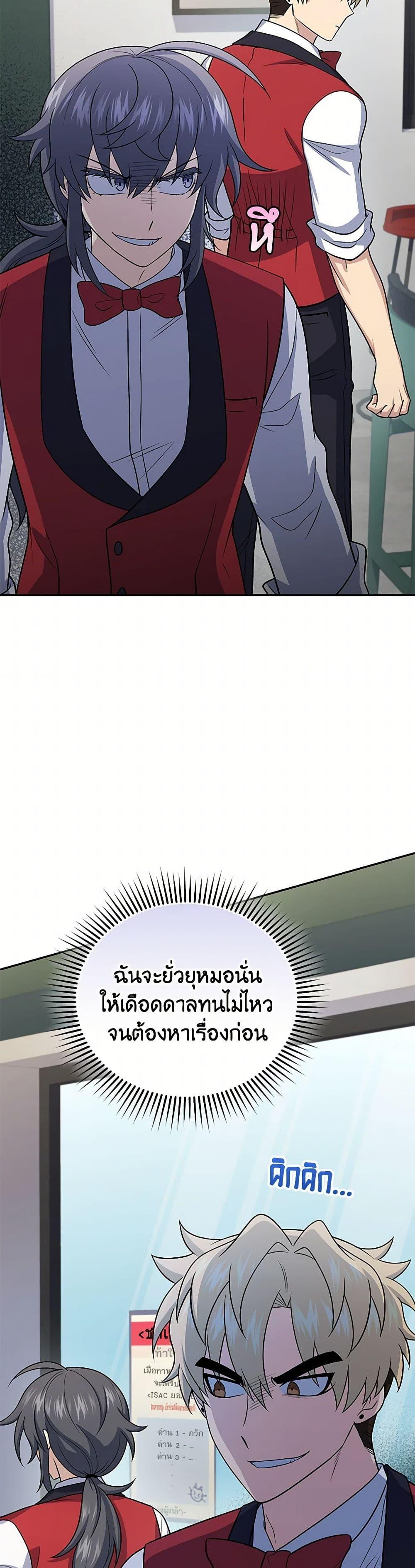 Bizarre Restaurant ตอนที่ 47 34