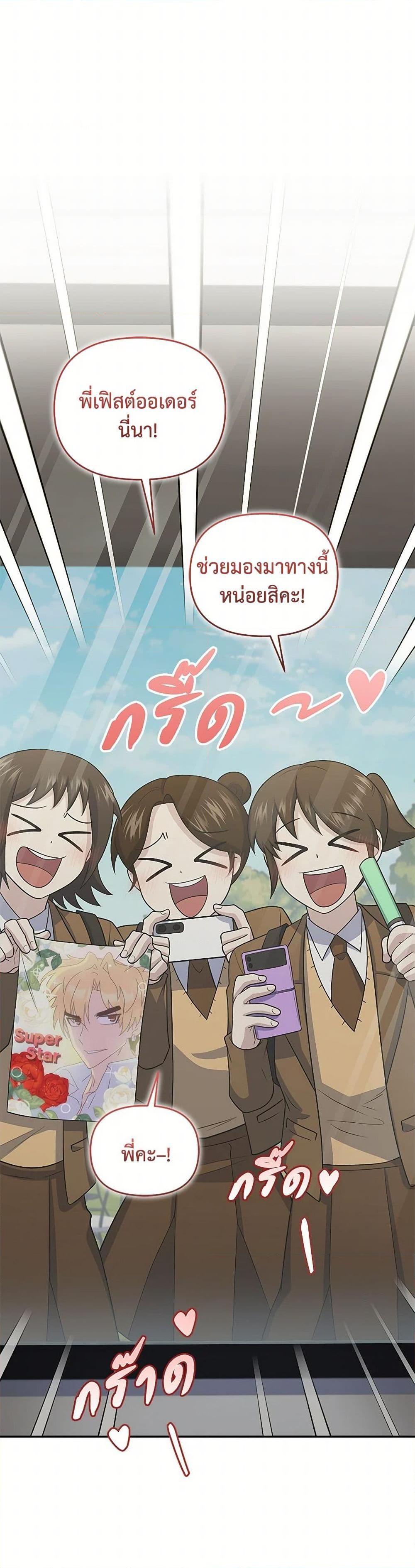 Bizarre Restaurant ตอนที่ 47 37