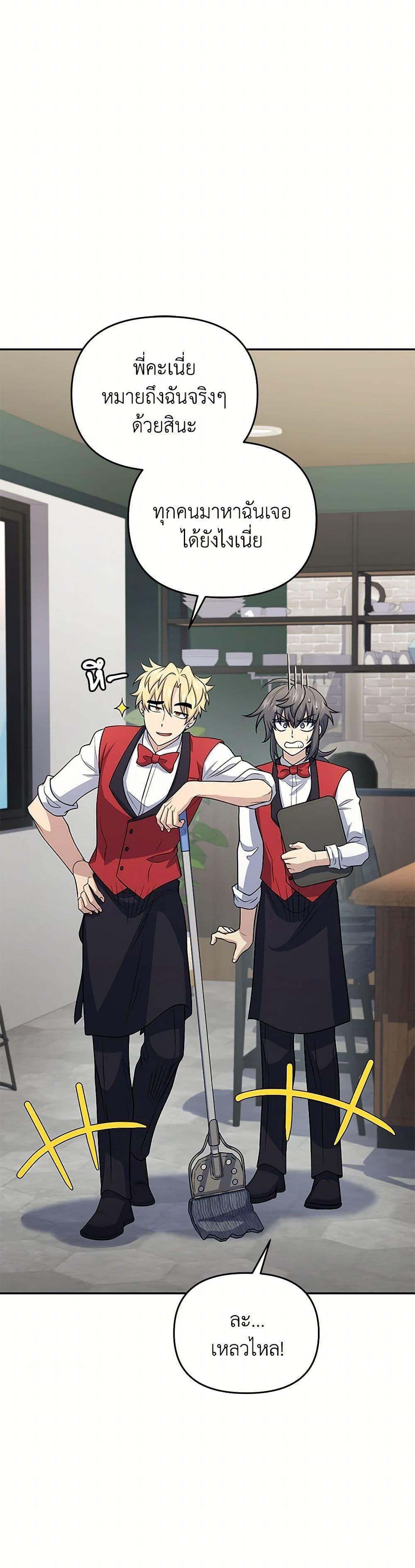 Bizarre Restaurant ตอนที่ 47 38