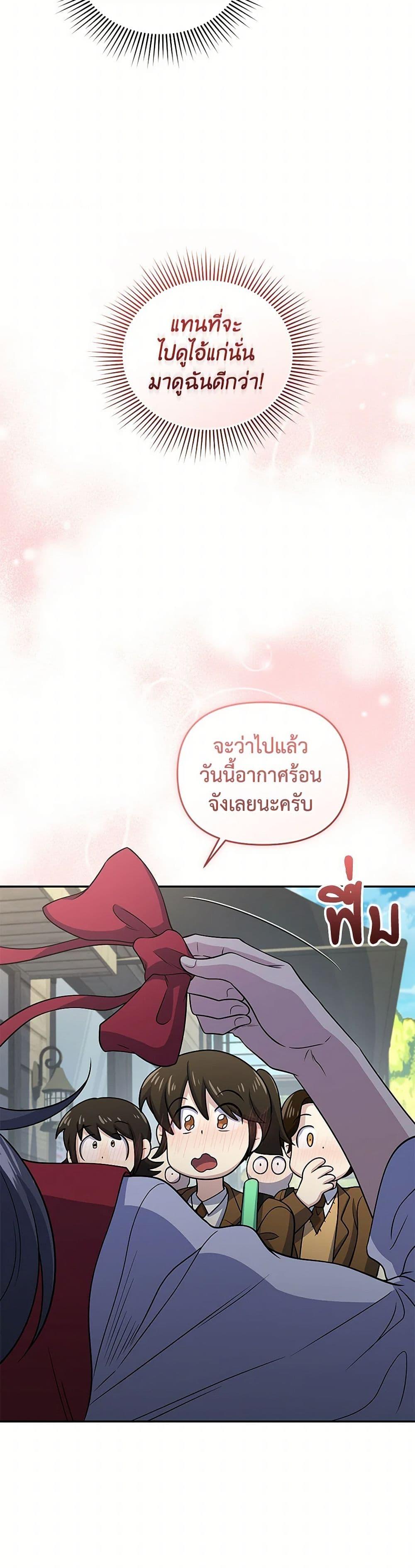 Bizarre Restaurant ตอนที่ 47 42