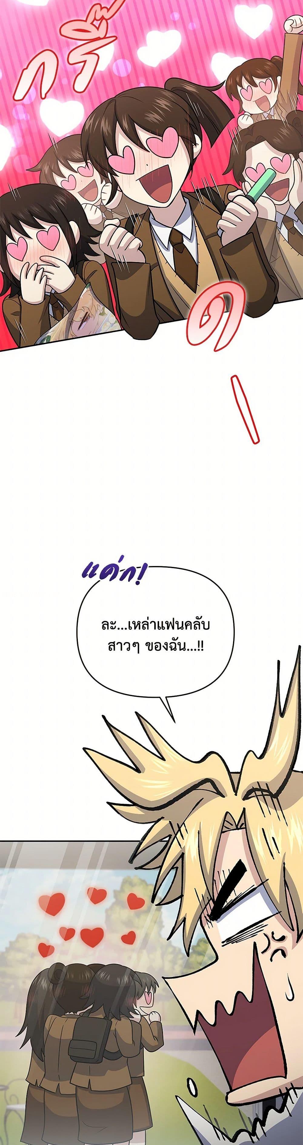 Bizarre Restaurant ตอนที่ 47 44