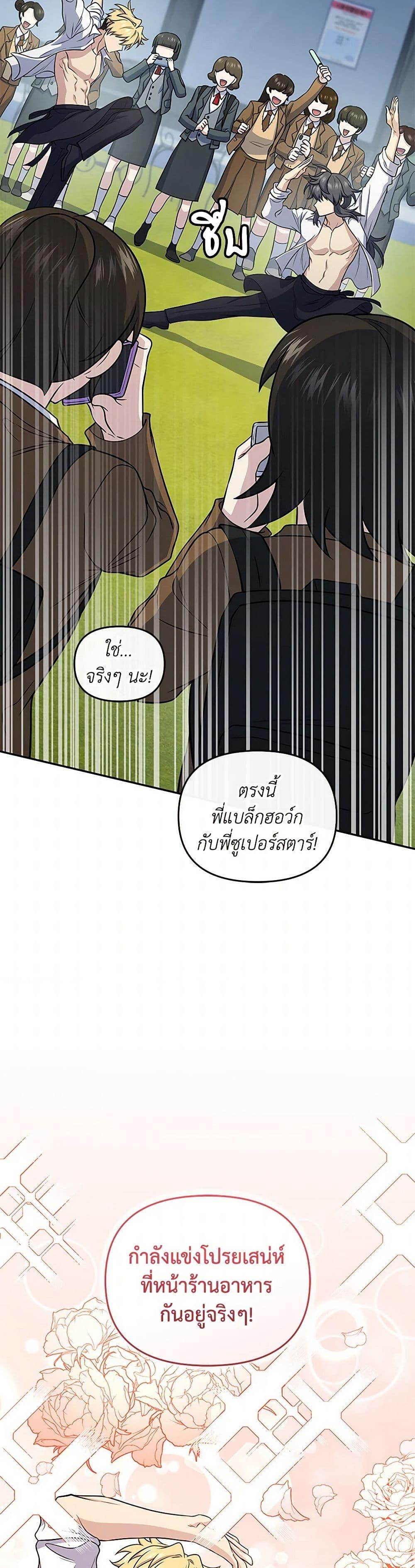 Bizarre Restaurant ตอนที่ 47 49