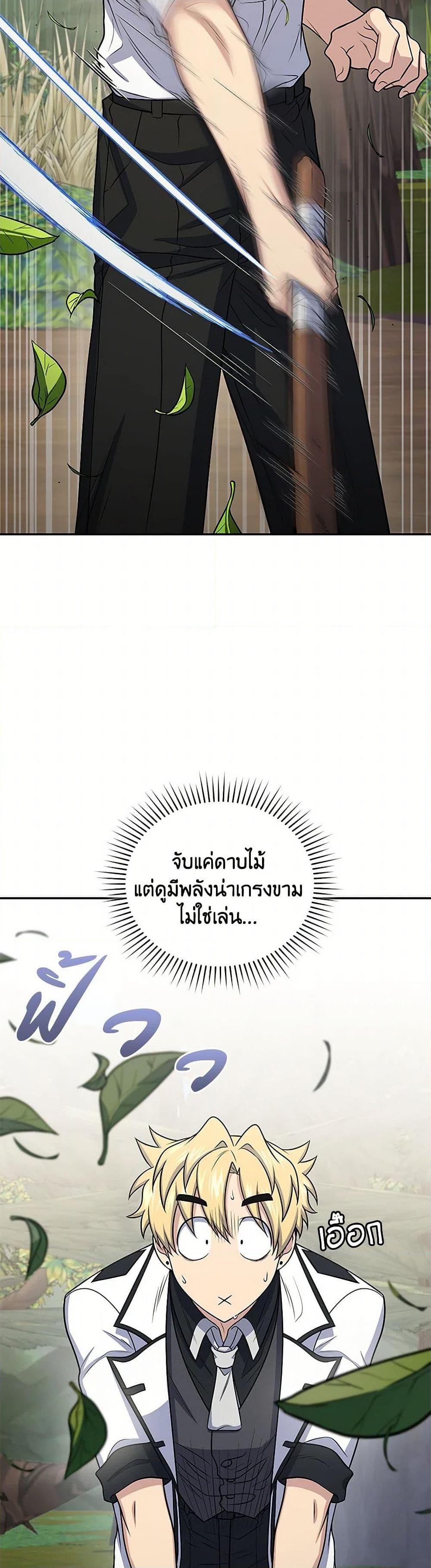 Bizarre Restaurant ตอนที่ 48 5