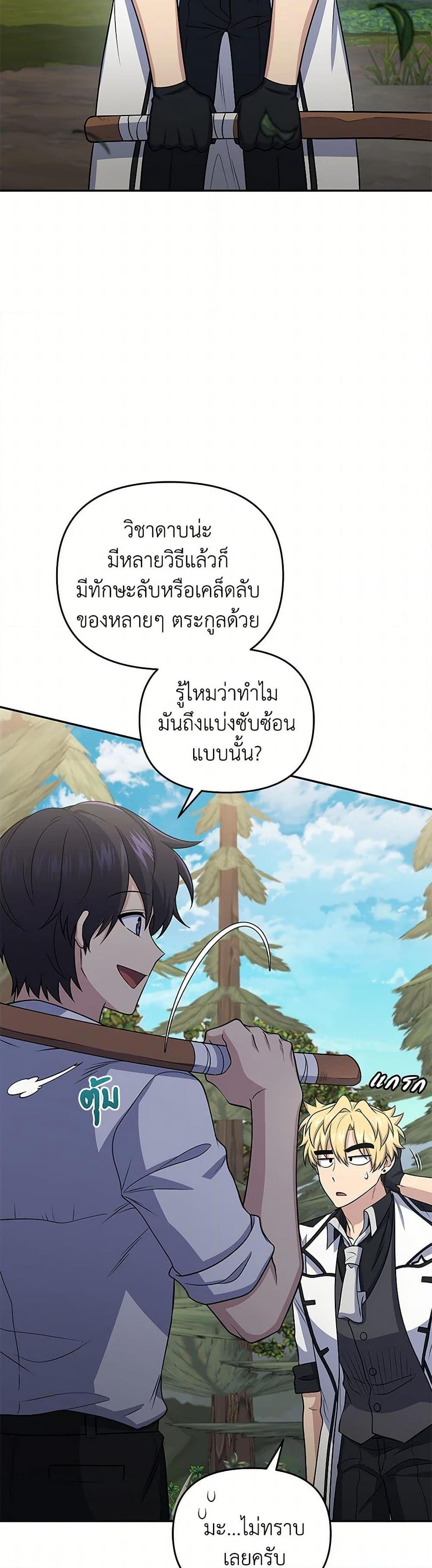 Bizarre Restaurant ตอนที่ 48 6