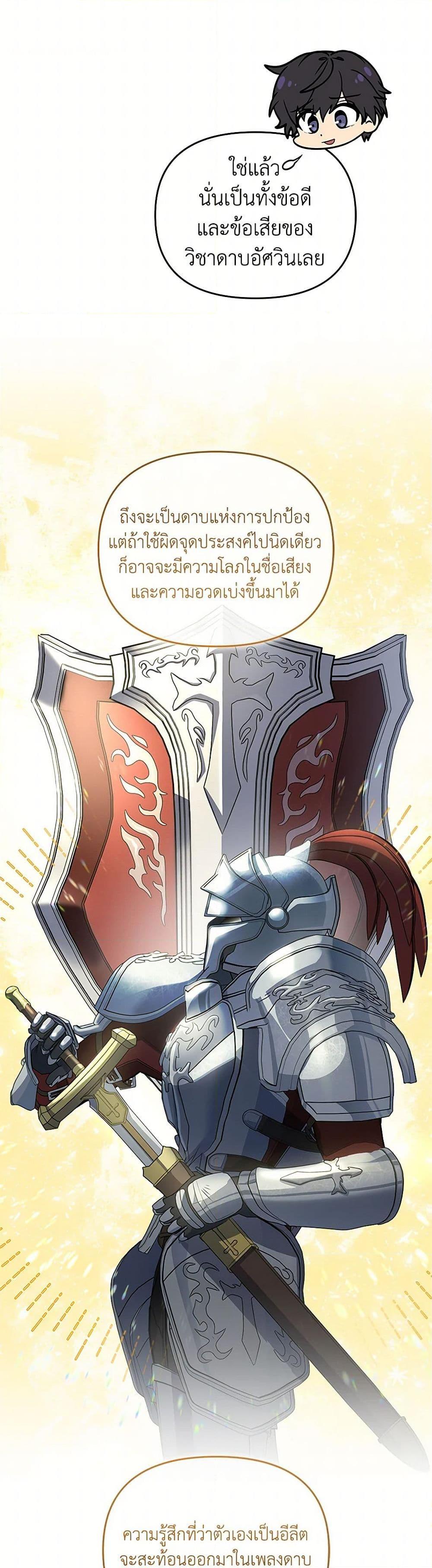 Bizarre Restaurant ตอนที่ 48 16