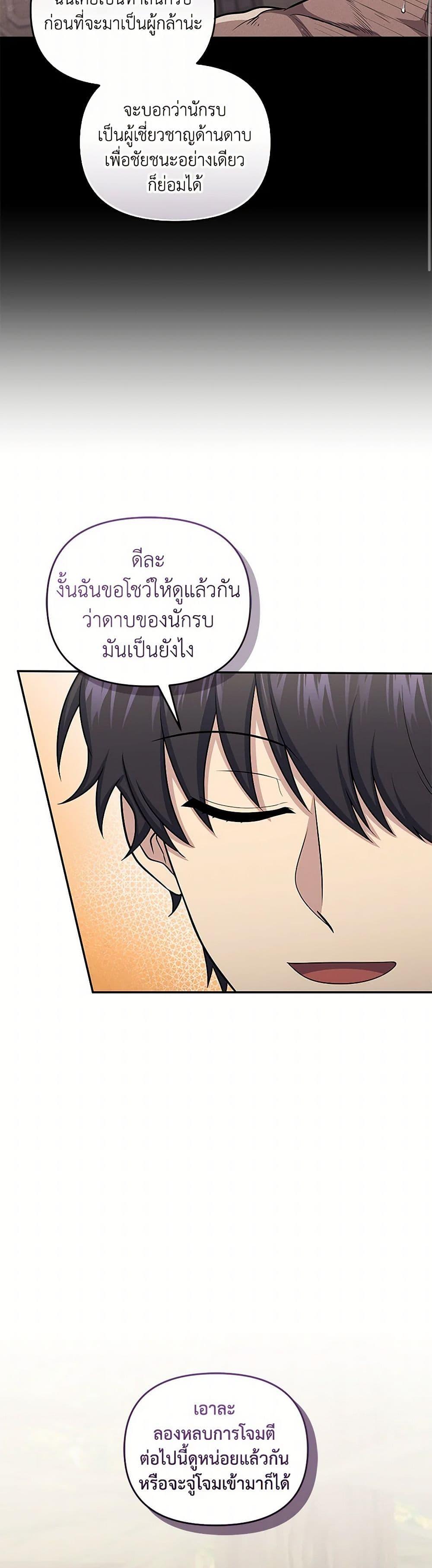 Bizarre Restaurant ตอนที่ 48 20