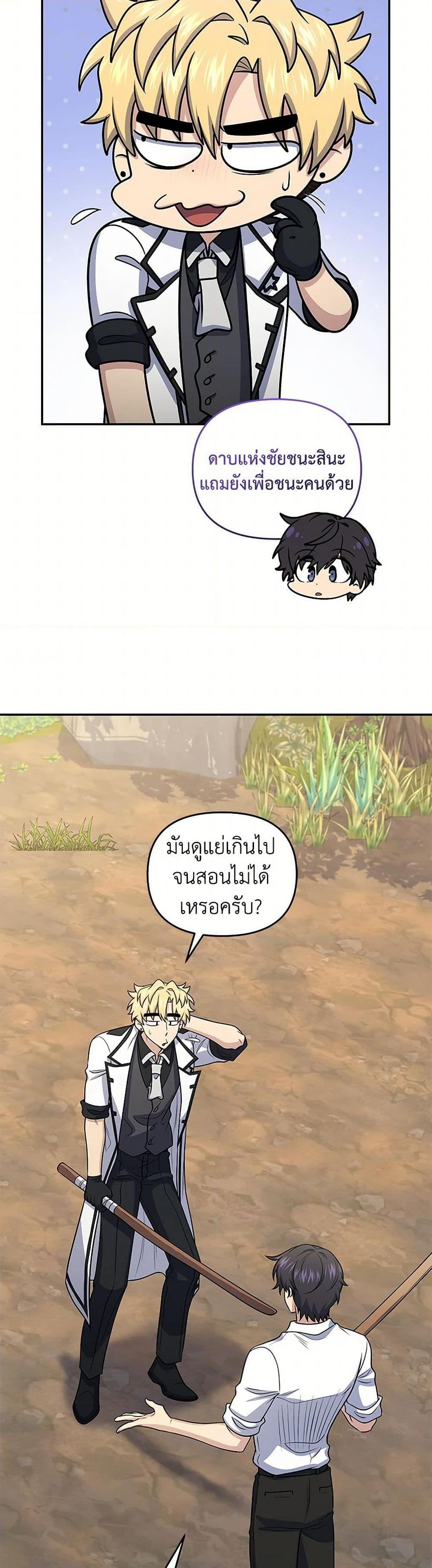 Bizarre Restaurant ตอนที่ 48 18