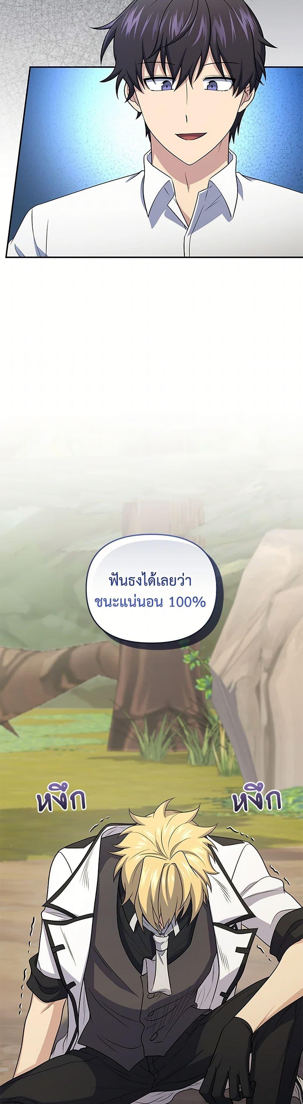 Bizarre Restaurant ตอนที่ 48 28
