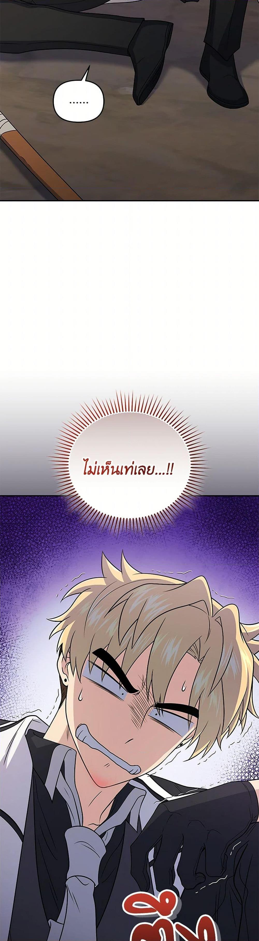Bizarre Restaurant ตอนที่ 48 29