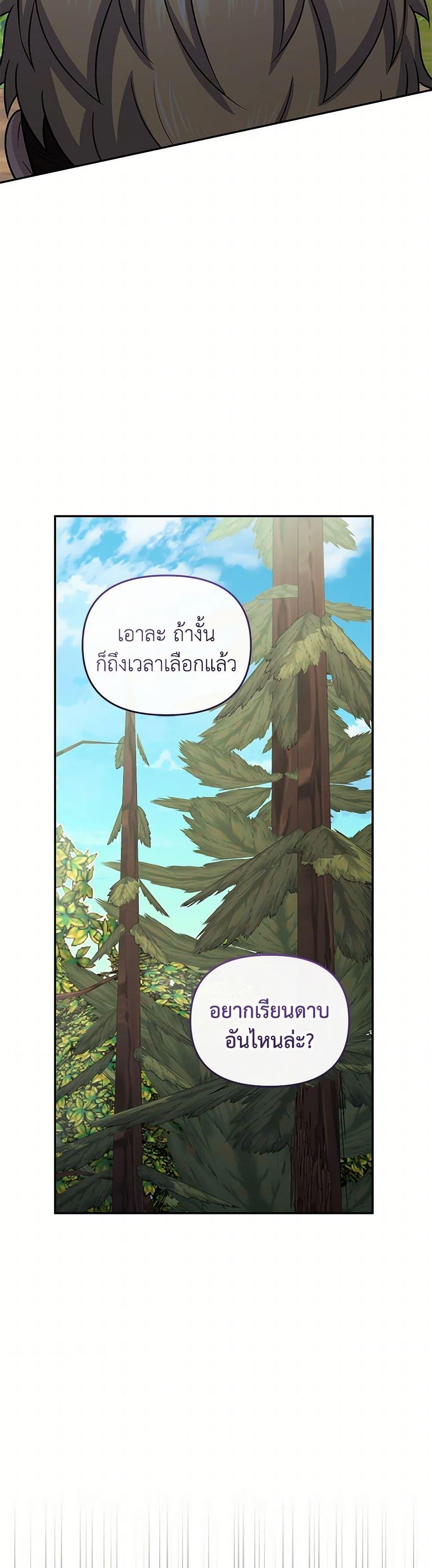 Bizarre Restaurant ตอนที่ 48 32