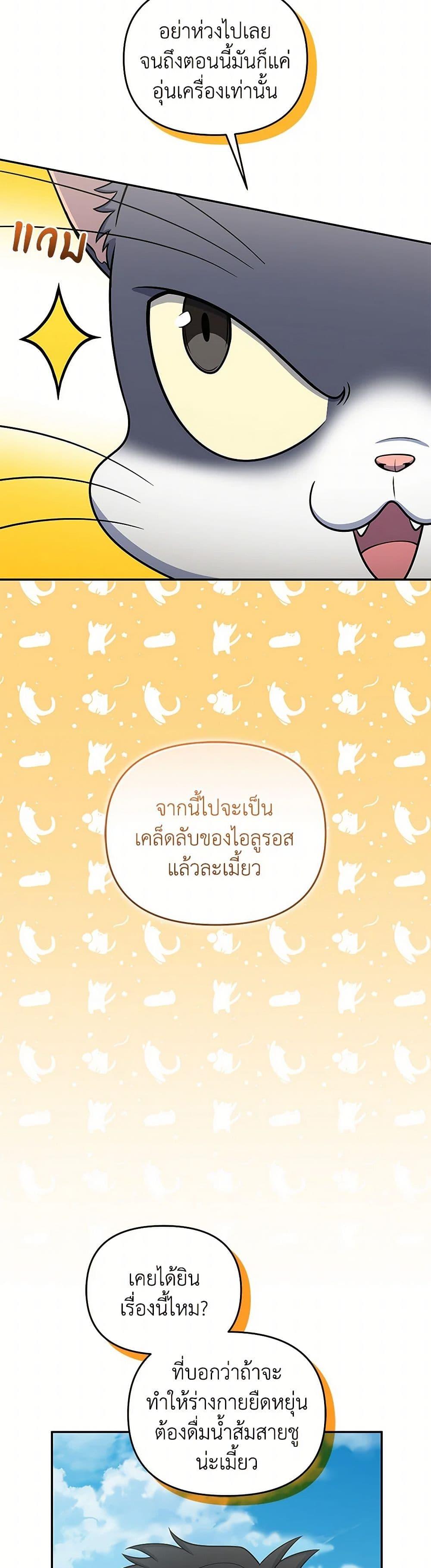 Bizarre Restaurant ตอนที่ 48 39