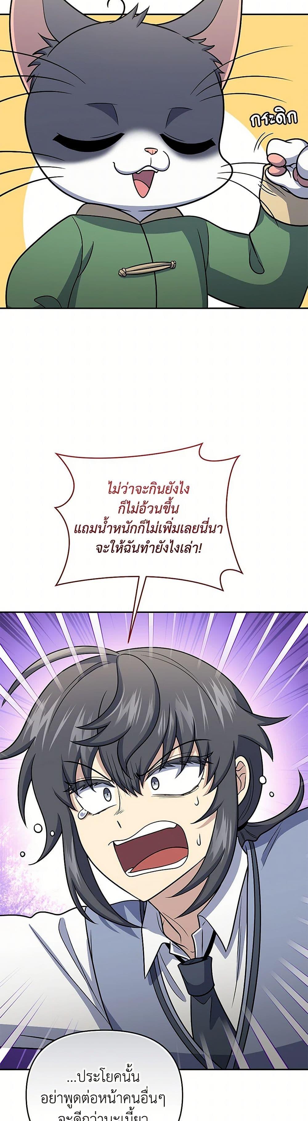 Bizarre Restaurant ตอนที่ 48 37