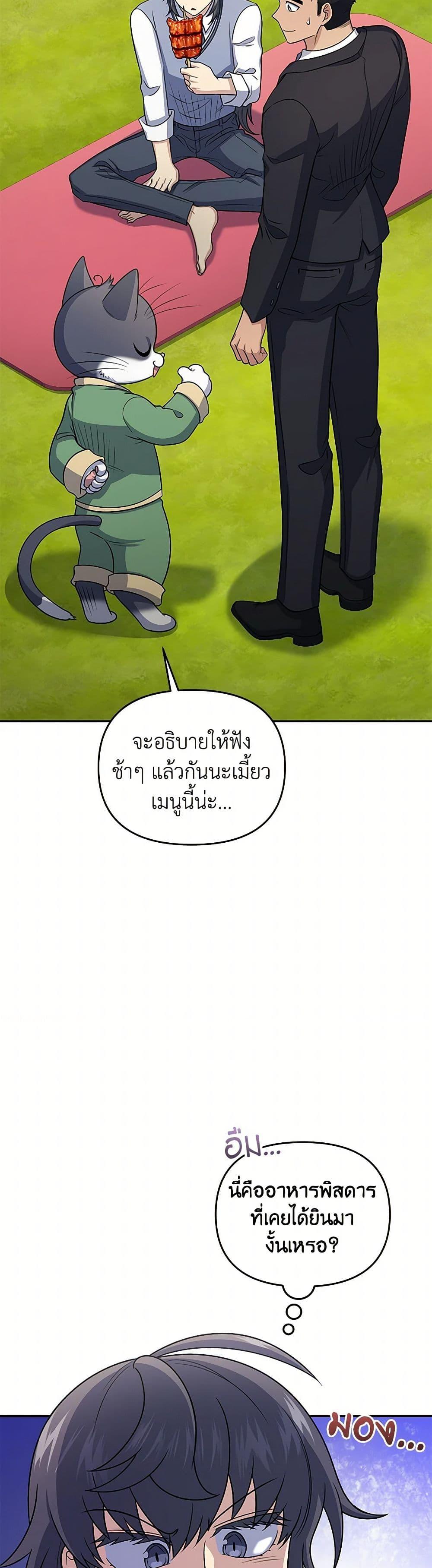 Bizarre Restaurant ตอนที่ 48 46