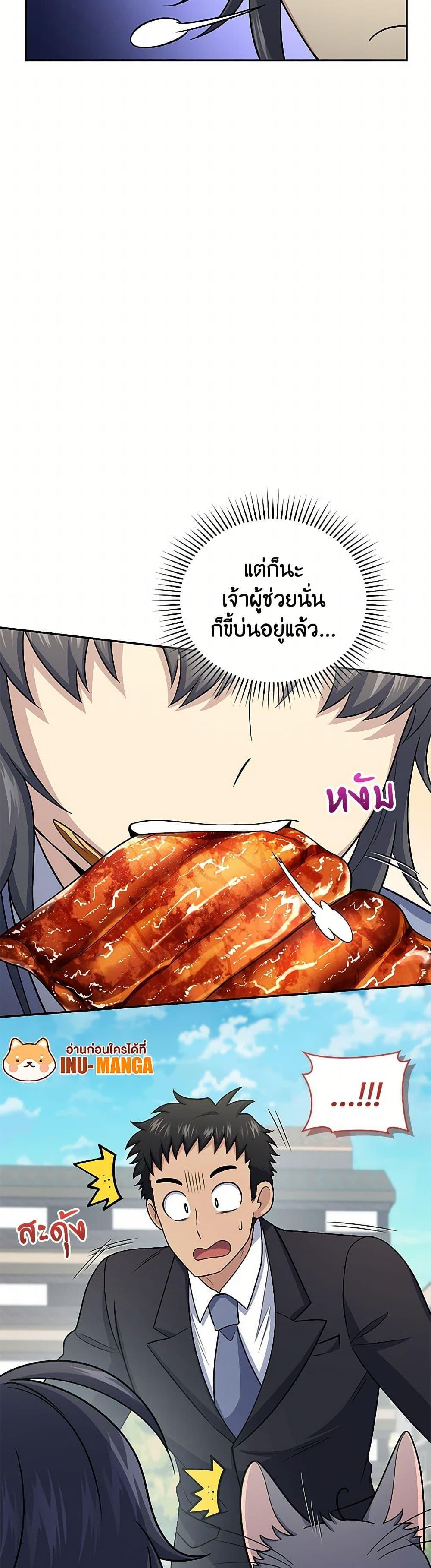 Bizarre Restaurant ตอนที่ 48 48