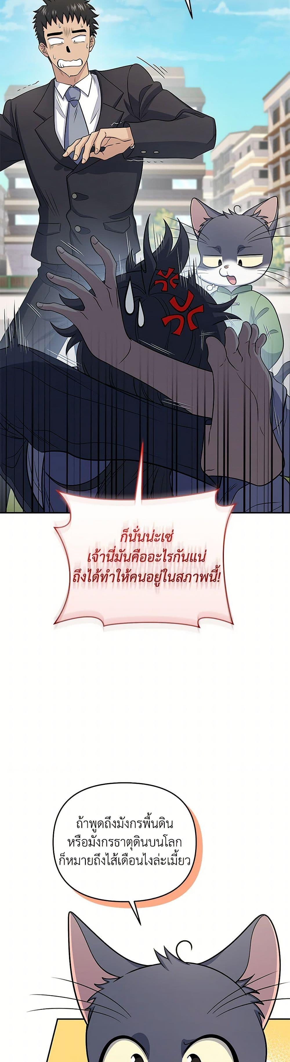 Bizarre Restaurant ตอนที่ 49 5