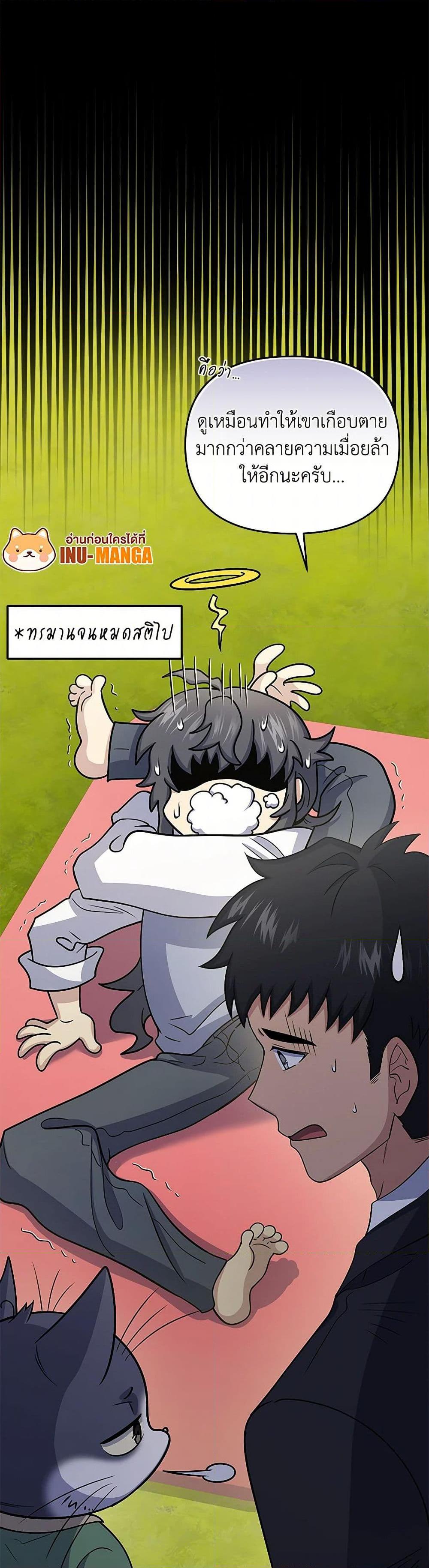 Bizarre Restaurant ตอนที่ 49 10