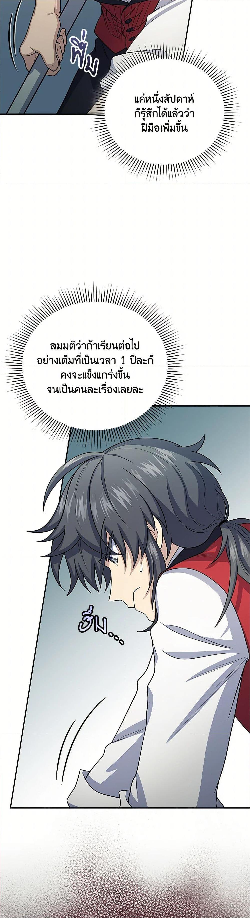Bizarre Restaurant ตอนที่ 49 16