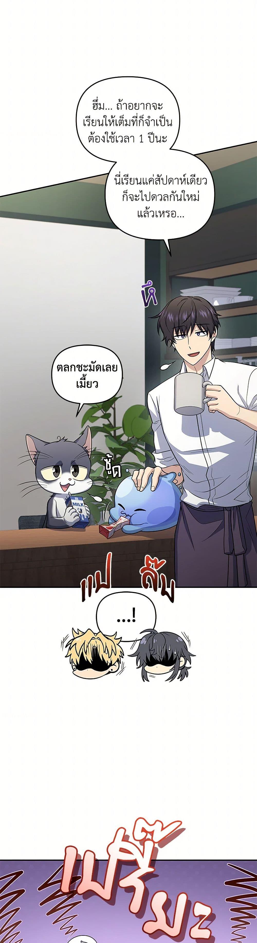 Bizarre Restaurant ตอนที่ 49 14