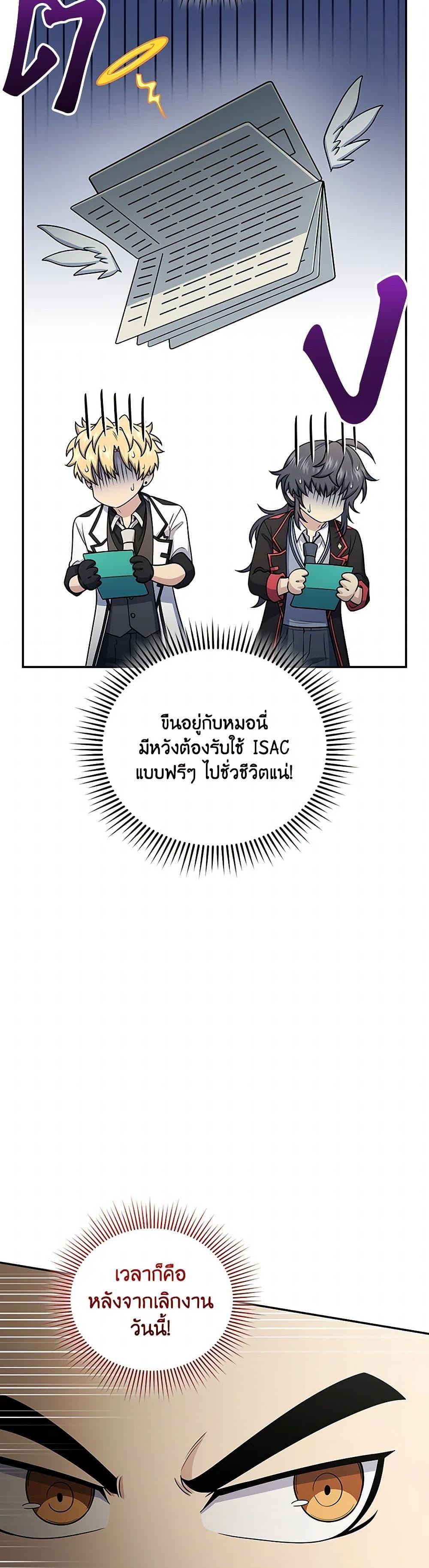 Bizarre Restaurant ตอนที่ 49 18